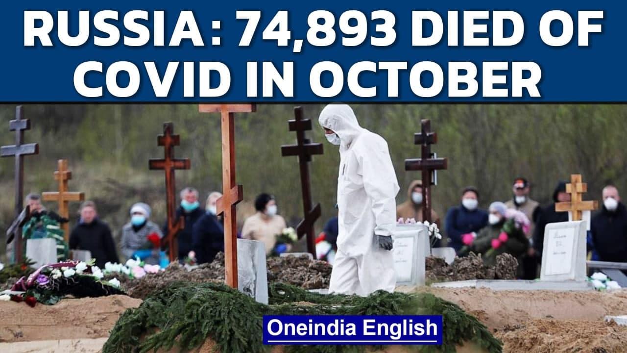 Russia: Record deaths at 74,893 in October, deadliest month of pandemic | Oneindia News