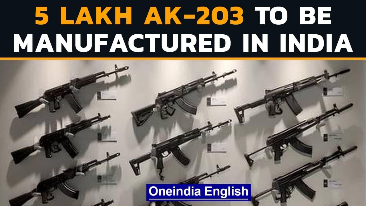 Govt approves plan to manufacture 5 lakh AK-203 rifles in UP's Amethi | Indo-Russia | Oneindia News
