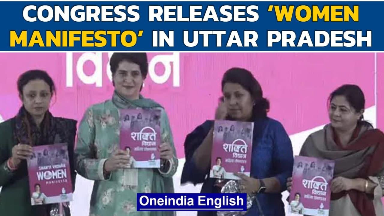 UP Election 2022: Congress releases ‘Women Manifesto’, promises Smartphone & Scooty | Oneindia News