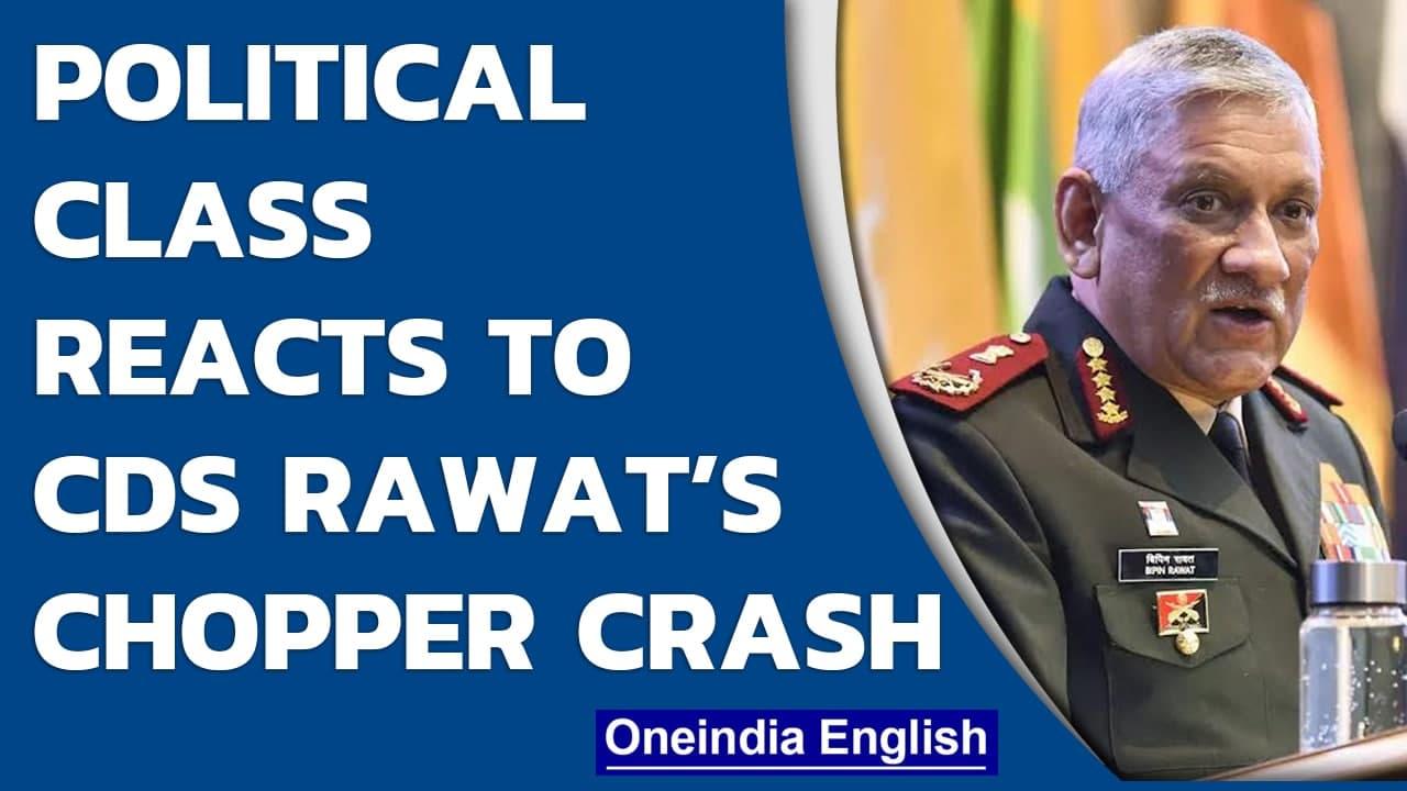CDS Bipin Rawat’s chopper crashes in Tamil Nadu; Rahul Gandhi among others react | Oneindia News