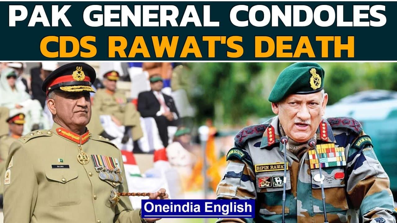 Pakistan, US react to death of CDS General Bipin Rawat | Watch | Oneindia News