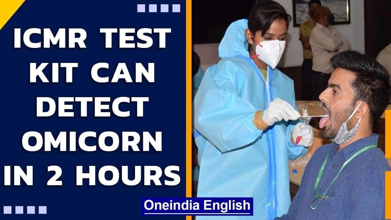 ICMR prepare test kit that can detect Omicron variant of Covid virus in 2 hours |Oneindia News