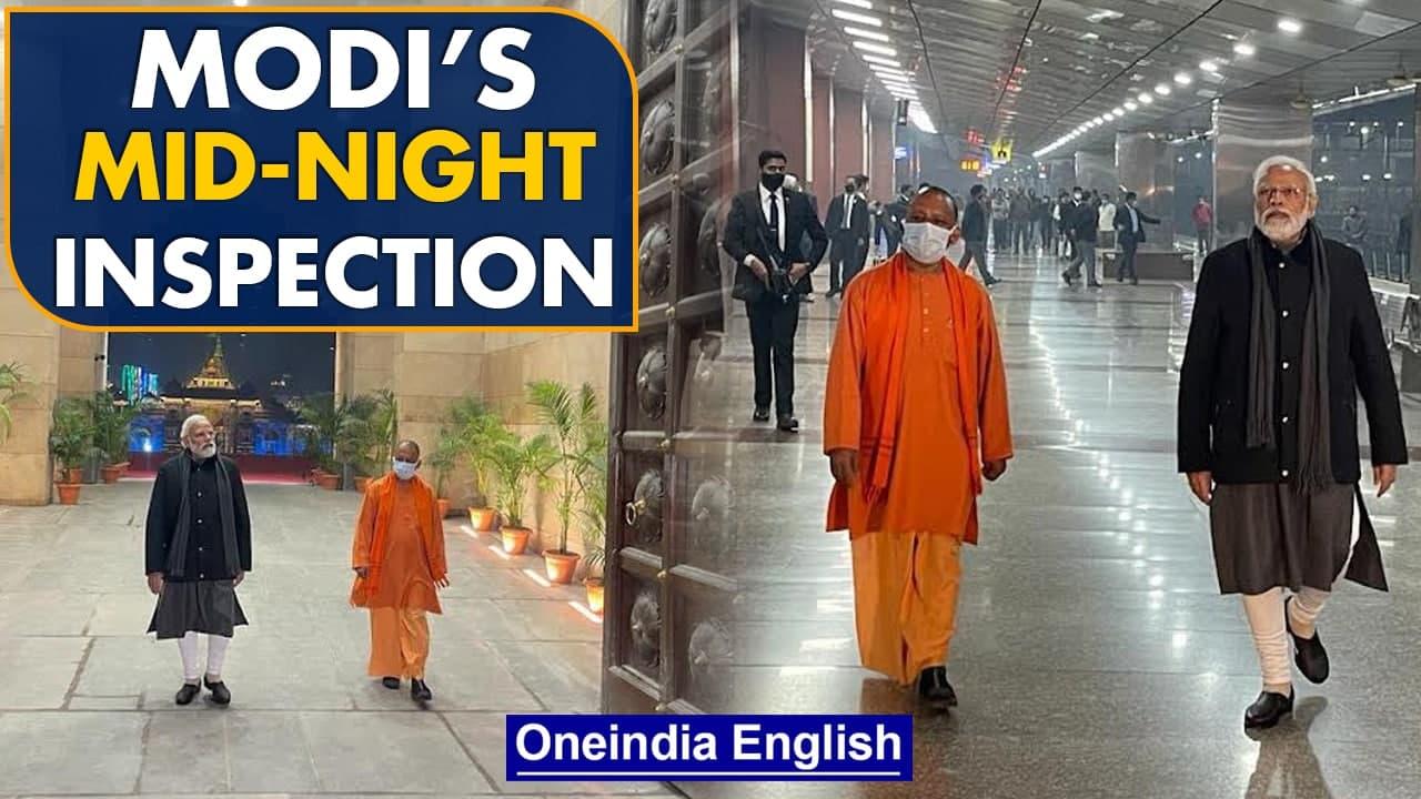 PM Modi conducts mid-night inspection of Kashi Temple and Banaras railway station |Oneindia News