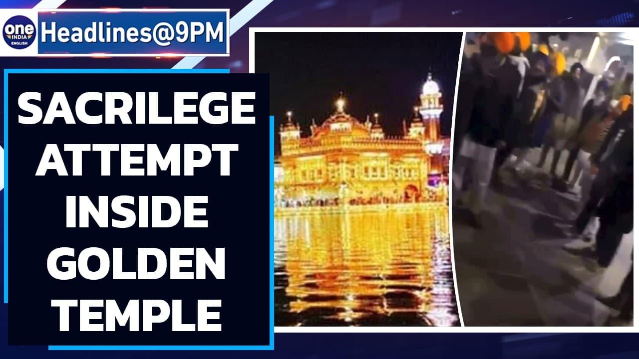 Amritsar: Alleged sacrilege attempt at Golden Temple, suspect killed | Watch video | Oneindia News