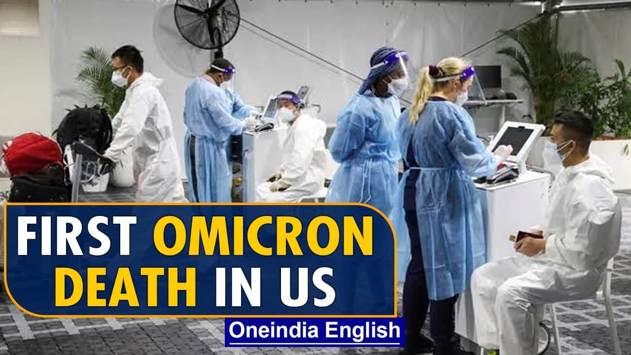 US reports first Omicron death, an unvaccinated man from Texas: US media report | Oneindia News