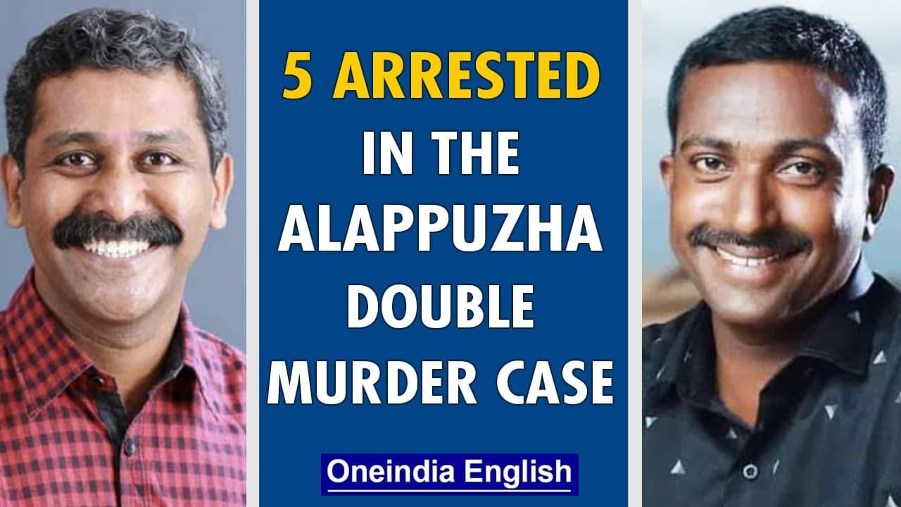 Kerala police arrest 5 SDPI workers in the political double murdercase in Alappuzha | Oneindia News
