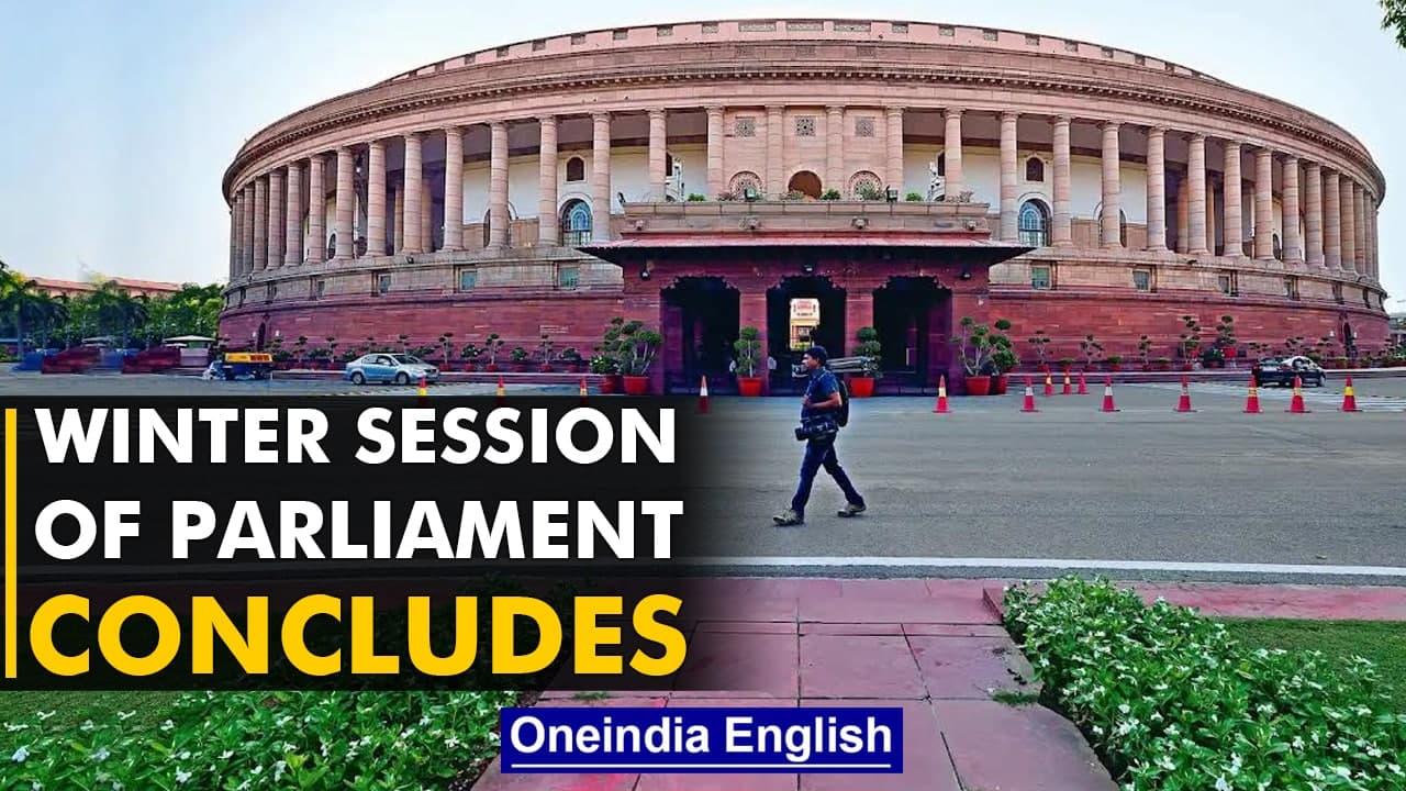 Winter session of the Parliament concludes, Venkaiah Naidu urges for introspection | Oneindia News