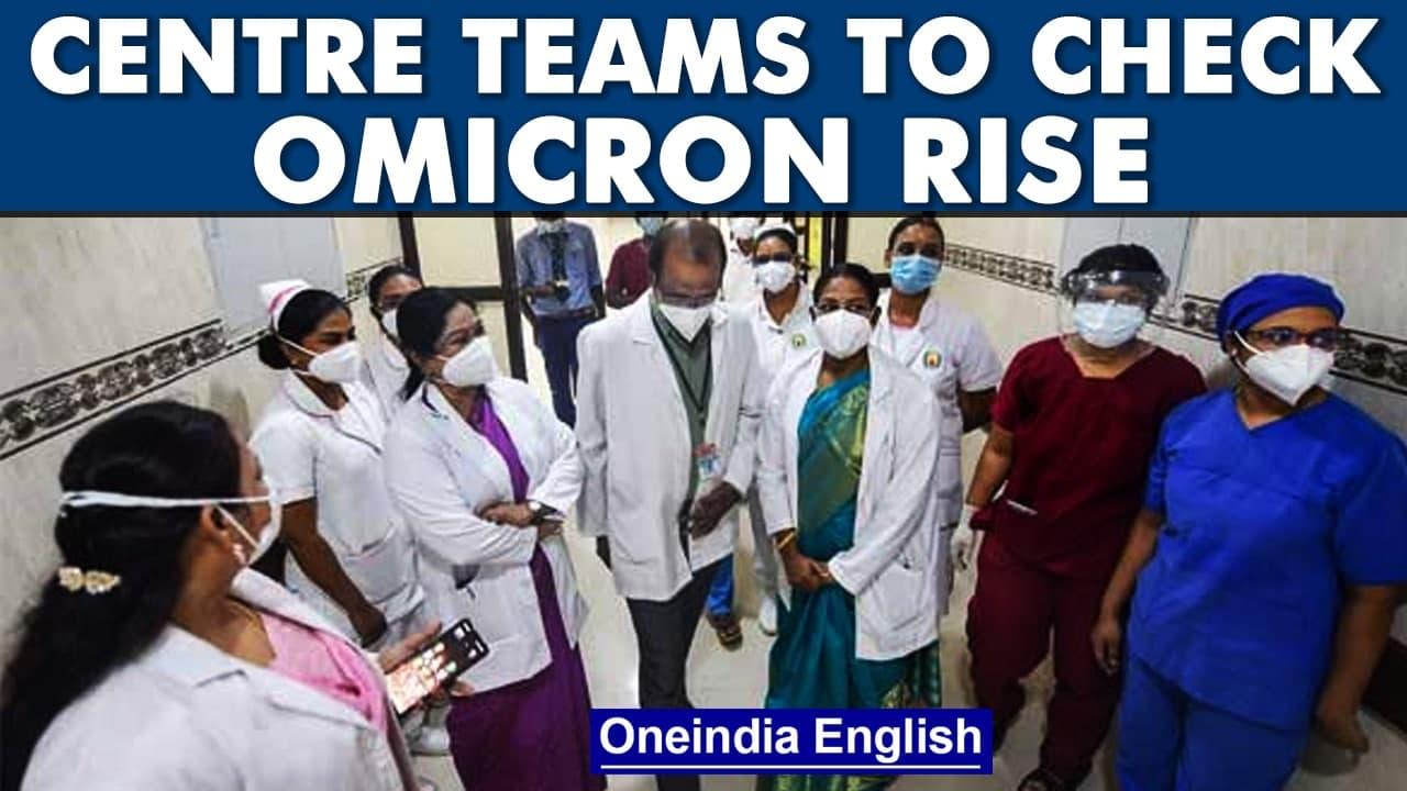 Omicron tally up to 415, centre teams deployed to 10 states | Oneindia News