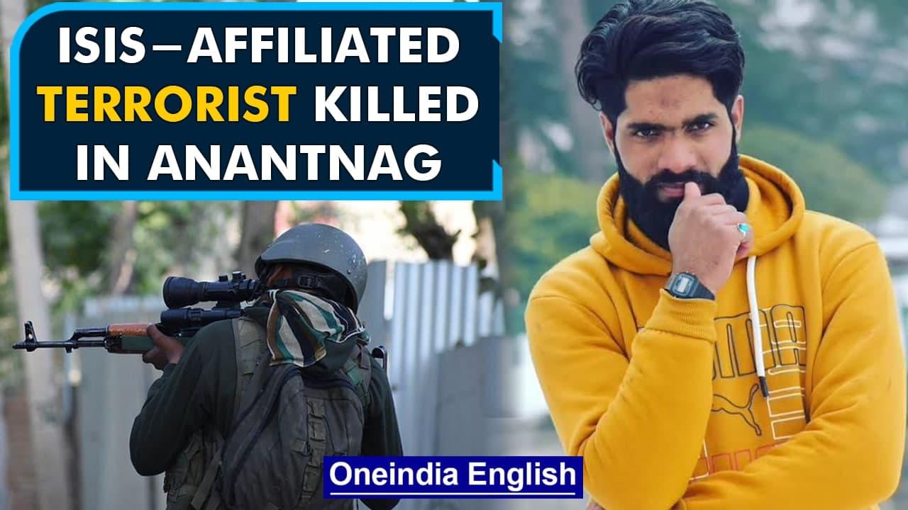 ISIS-affiliated terrorist killed in an encounter with the army in Anantnag | Oneindia News