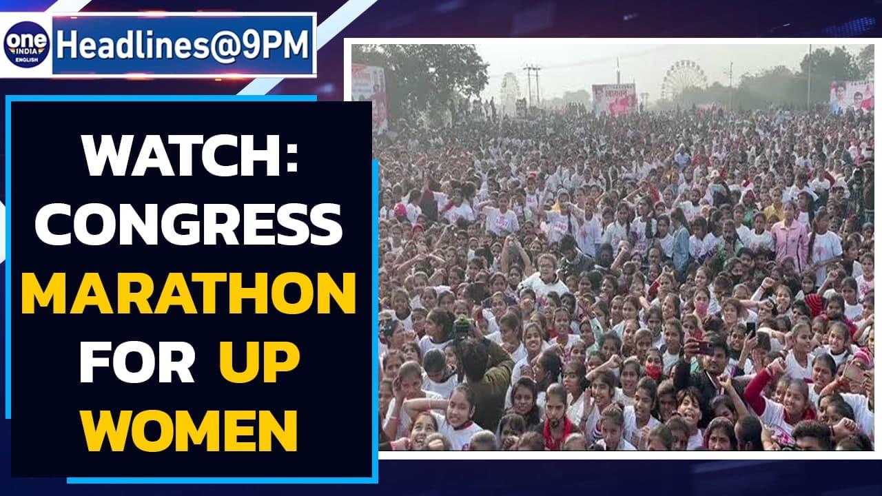 UP: Thousands of women participate in marathon organised by Congress in Jhansi | Oneindia News
