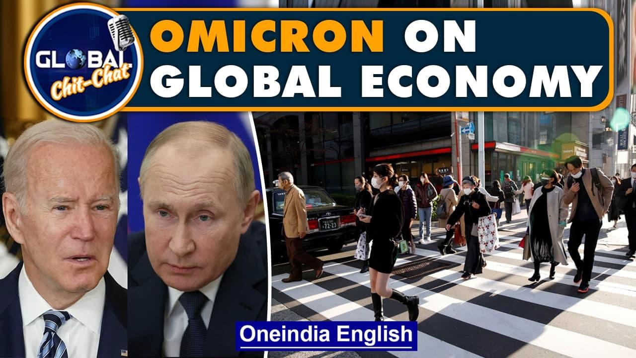 How will Omicron affect global economy and health facilities in 2022? | Putin-Biden | Oneindia News