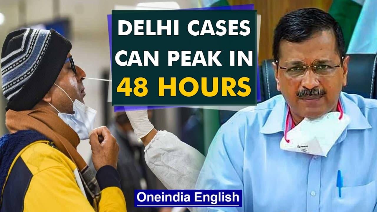 Delhi Covid-19 cases can peak in 48 hours, no lockdown yet | Oneindia News