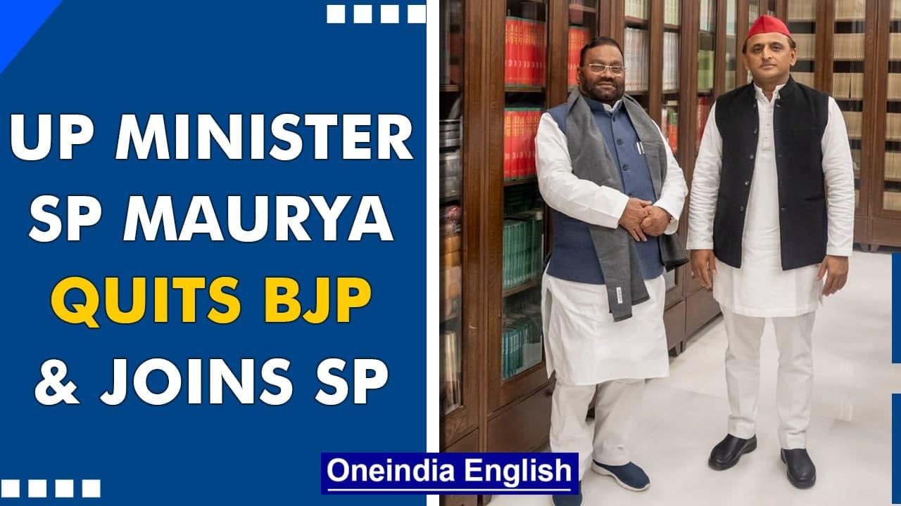 UP: Cabinet minister Swami Prasad Maurya quits BJP, joins SP ahead of UP polls | Oneindia News