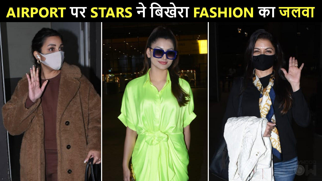 Salman's Actress Bhagyashree, Parineeti Chopra, Urvashi Rautela Flaunt In Style | Mumbai Airport