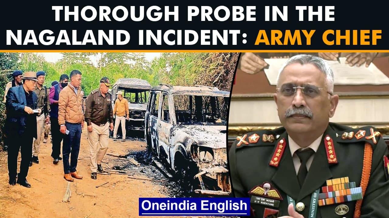 Nagaland Killings: Army chief Naravane said the incident will be thoroughly probed | Oneindia News