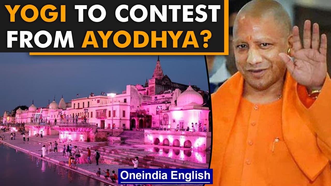 Yogi Adityanath to contest from Ayodhya? | UP Assembly election 2022 | Oneindia News