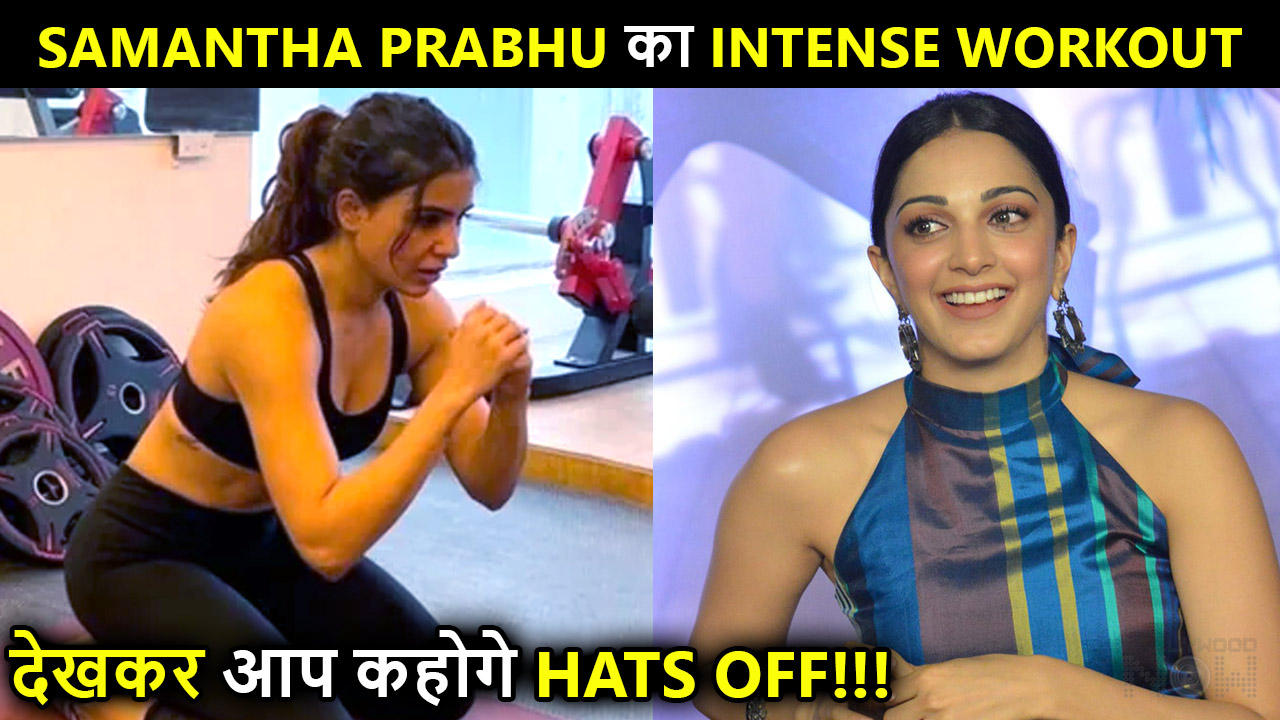 This Burns ! Samantha Ruth Prabhu's No-Equipment Workout | Kiara Advani Reacts