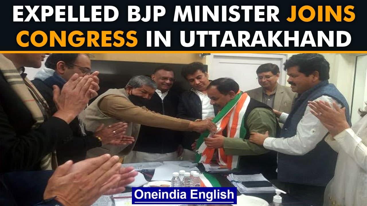 Uttarakhand: Expelled BJP minister Harak Singh Rawat joins Congress ahead of polls | Oneindia News