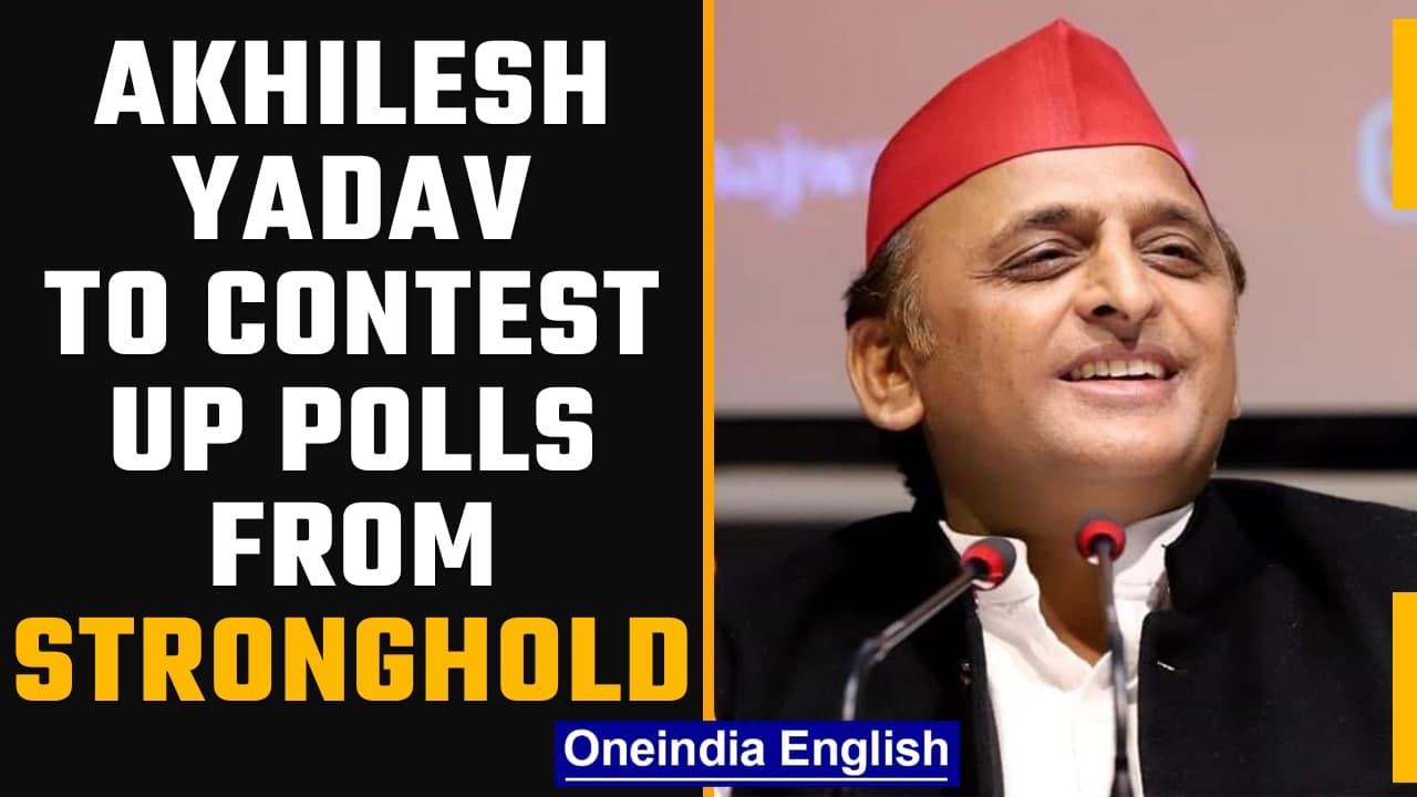 Akhilesh Yadav to contest UP polls from Karhal in Mainpuri: SP makes it official | Oneindia News