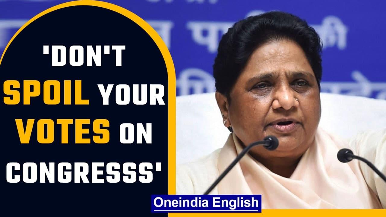 Mayawati says not to waste votes on Cong after Priyanka retracts her 'CM face' remark |Oneindia News
