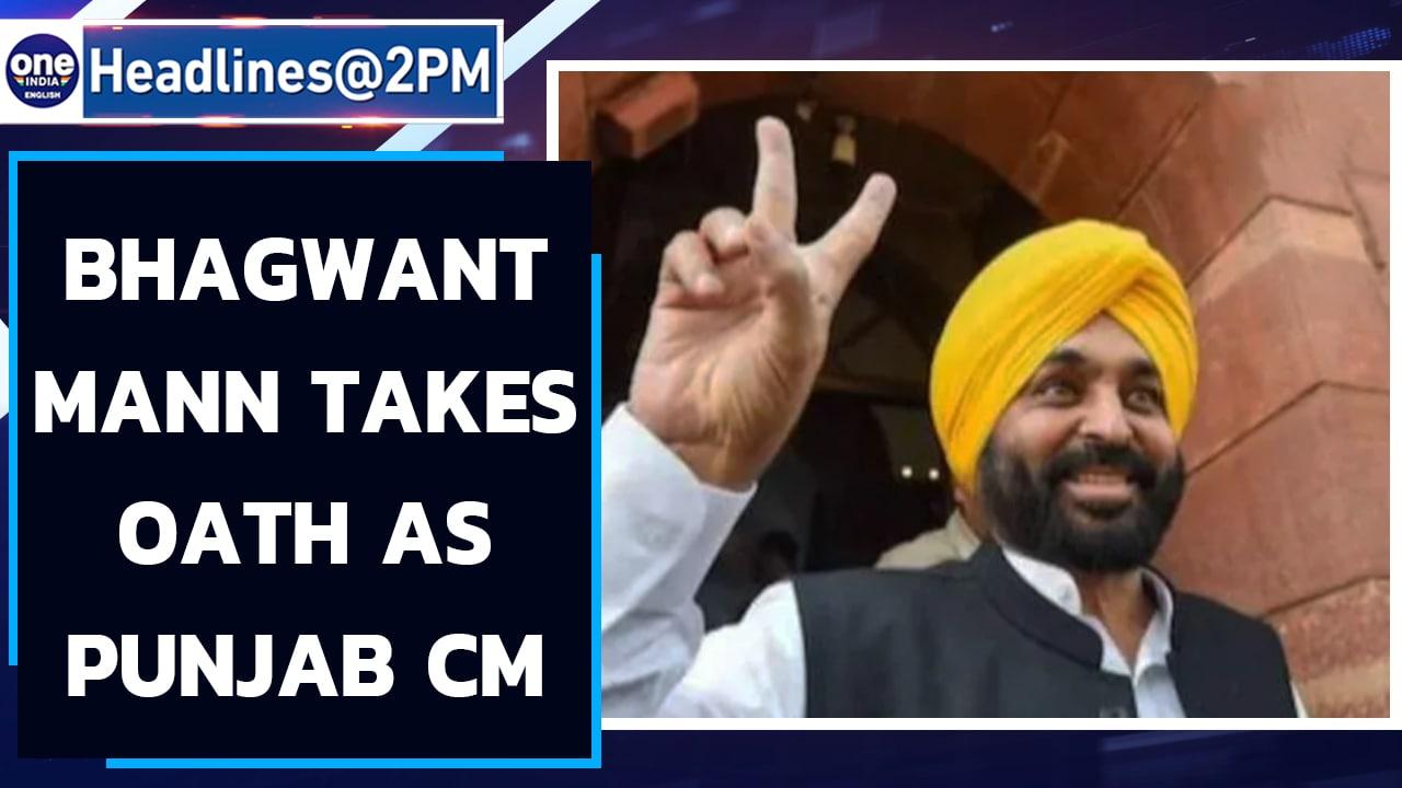Punjab: Bhagwant Mann swearing in ceremony becomes mega event | Oneindia News
