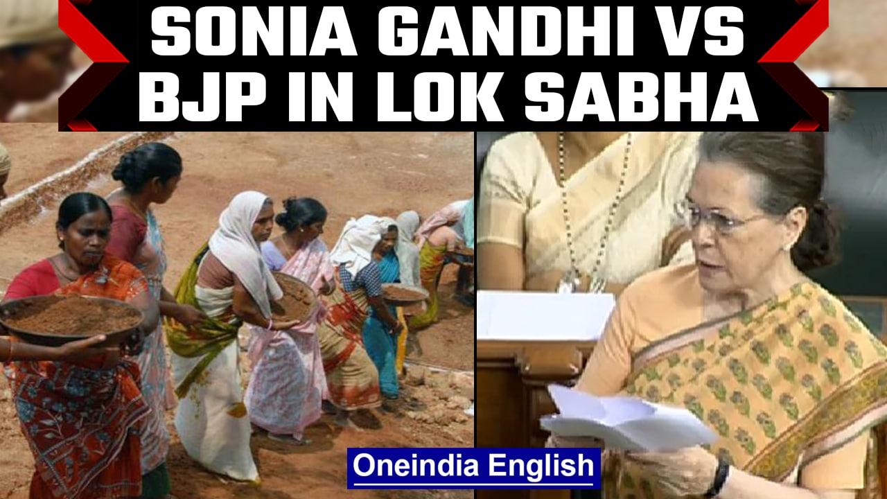 Sonia Gandhi criticises budget cuts to MGNREGA, BJP MPs respond | Oneindia News
