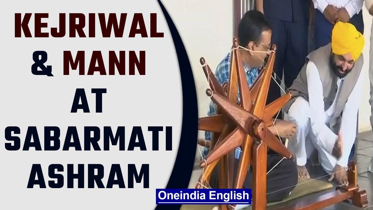 Arvind Kejriwal & Bhagwant Mann visit Sabarmati Ashram ahead of Gujarat polls | Oneindia News