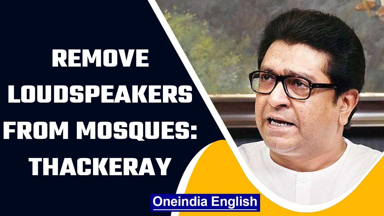 MNS chief Raj Thackeray demands removal of loudspeakers from mosques | Oneindia News
