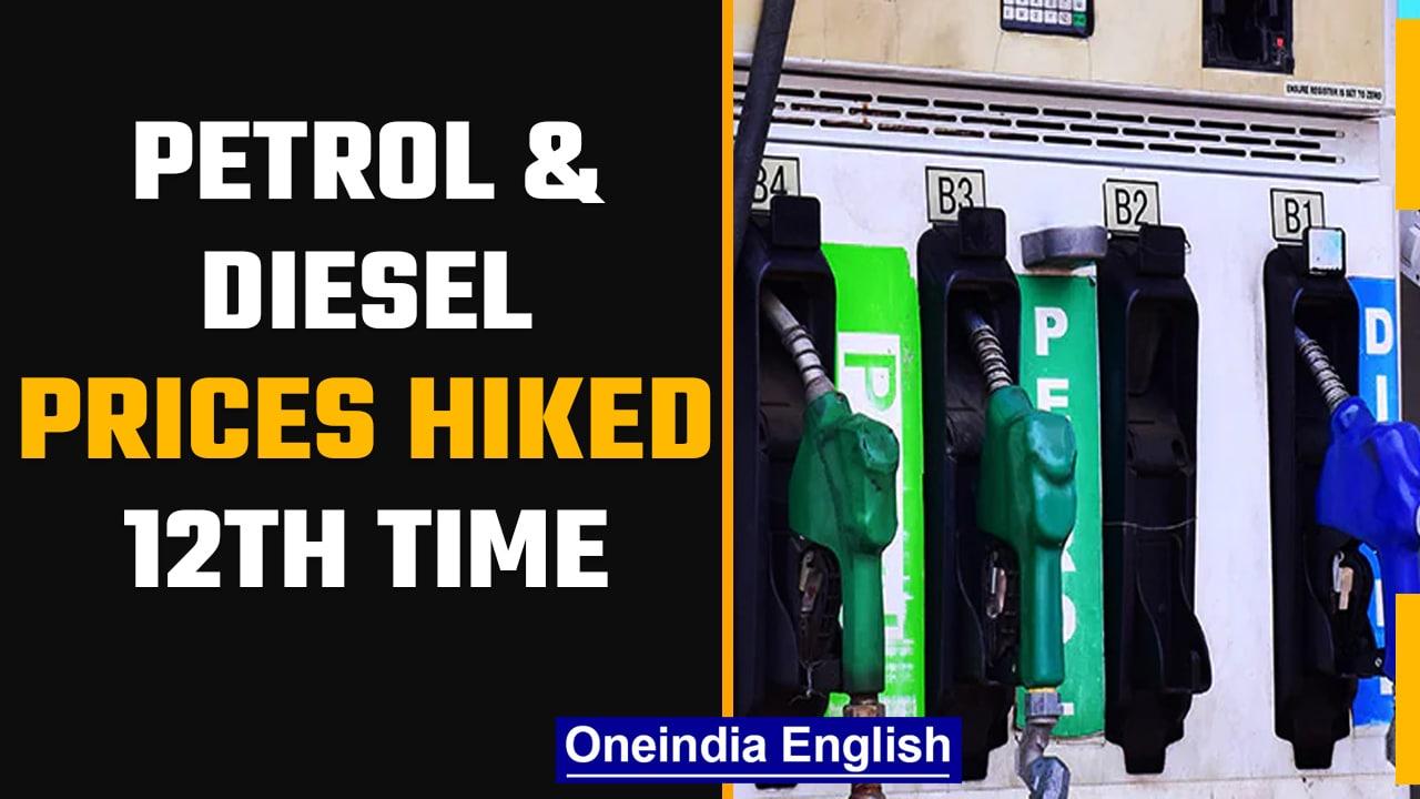 Petrol & Diesel prices hiked for the 12th time, CNG made Rs 2.50 costlier |Oneindia News