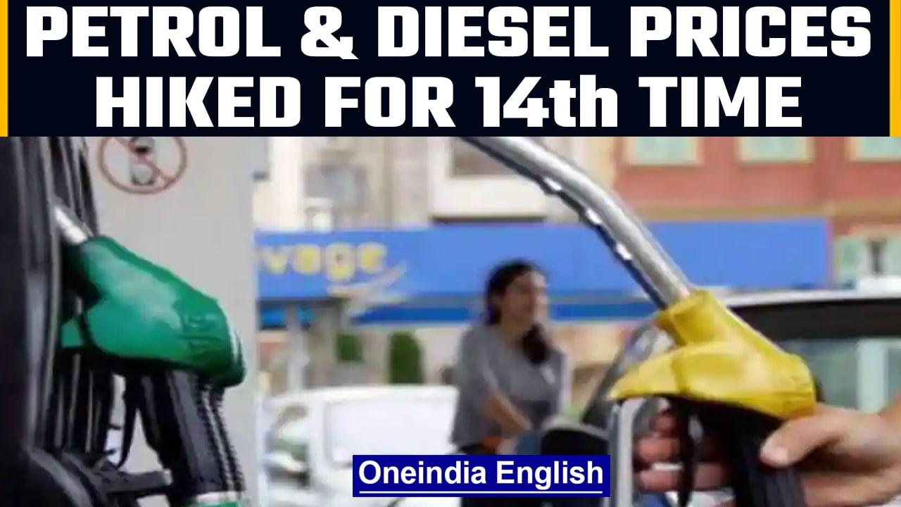 Modi government defends fuel hike as Petrol & Diesel prices hike for 14th time | Oneindia News