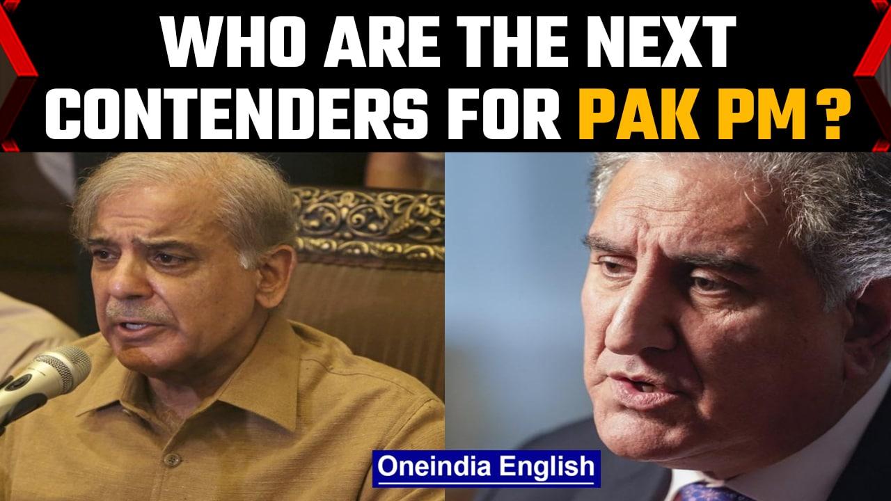 Shehbaz Sharif & Shah Mahmood Qureshi are in race for Pakistan PM | Imran Khan ousted |Oneindia News