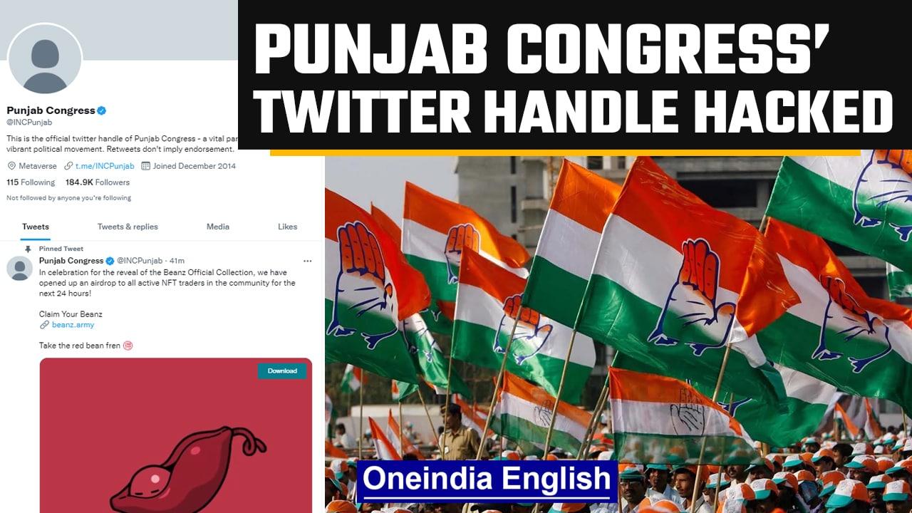 Punjab Congress’s official Twitter handle hacked, hackers post NFT trade message | Oneindia News