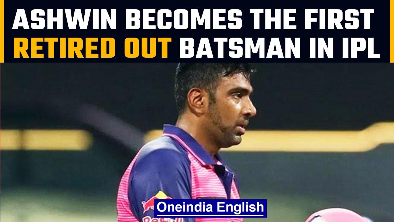 IPL 2022: Ravichandran Ashwin becomes the first player to be retired out | Oneindia News