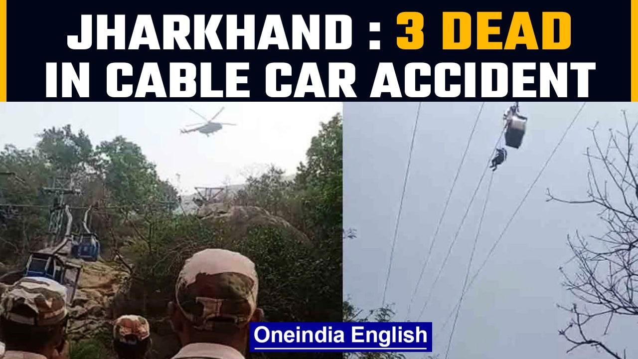 3 dead in Jharkhand cable car accident | Operation to rescue dozens underway | OneIndia News