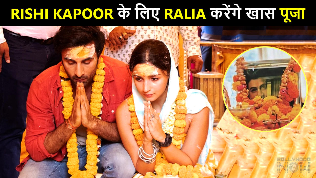 Before Wedding, Ranbir Kapoor & Alia Bhatt To Perform Special Puja For Rishi Kapoor