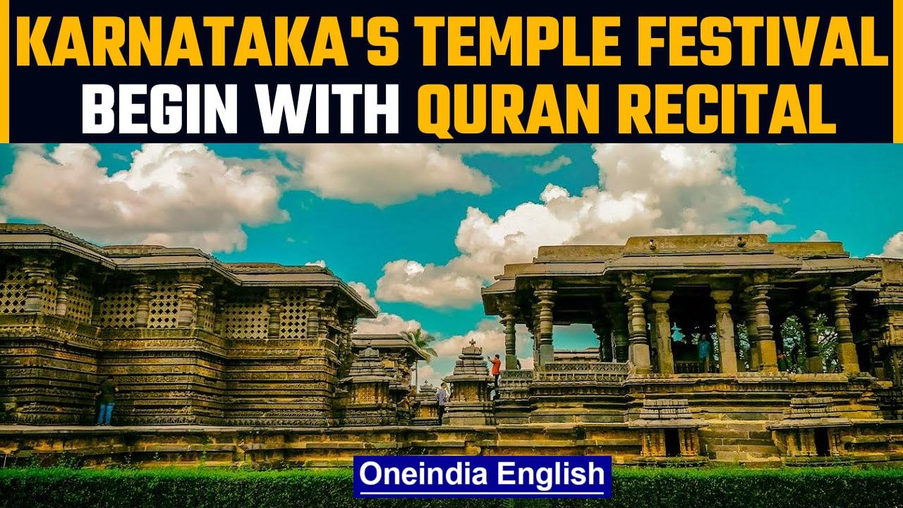 Chariot festival at Karnataka's temple begin with the recital of Quran | OneIndia News