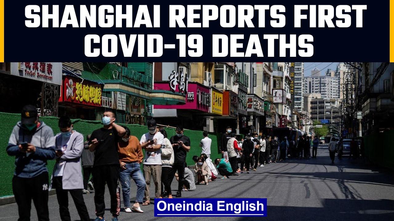 First Covid-19 deaths reported in Shanghai since the start of lockdown | OneIndia News