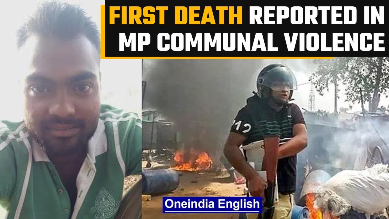 Madhya Pradesh: First death reported in Khargone communal clash after 8 days | Oneindia News