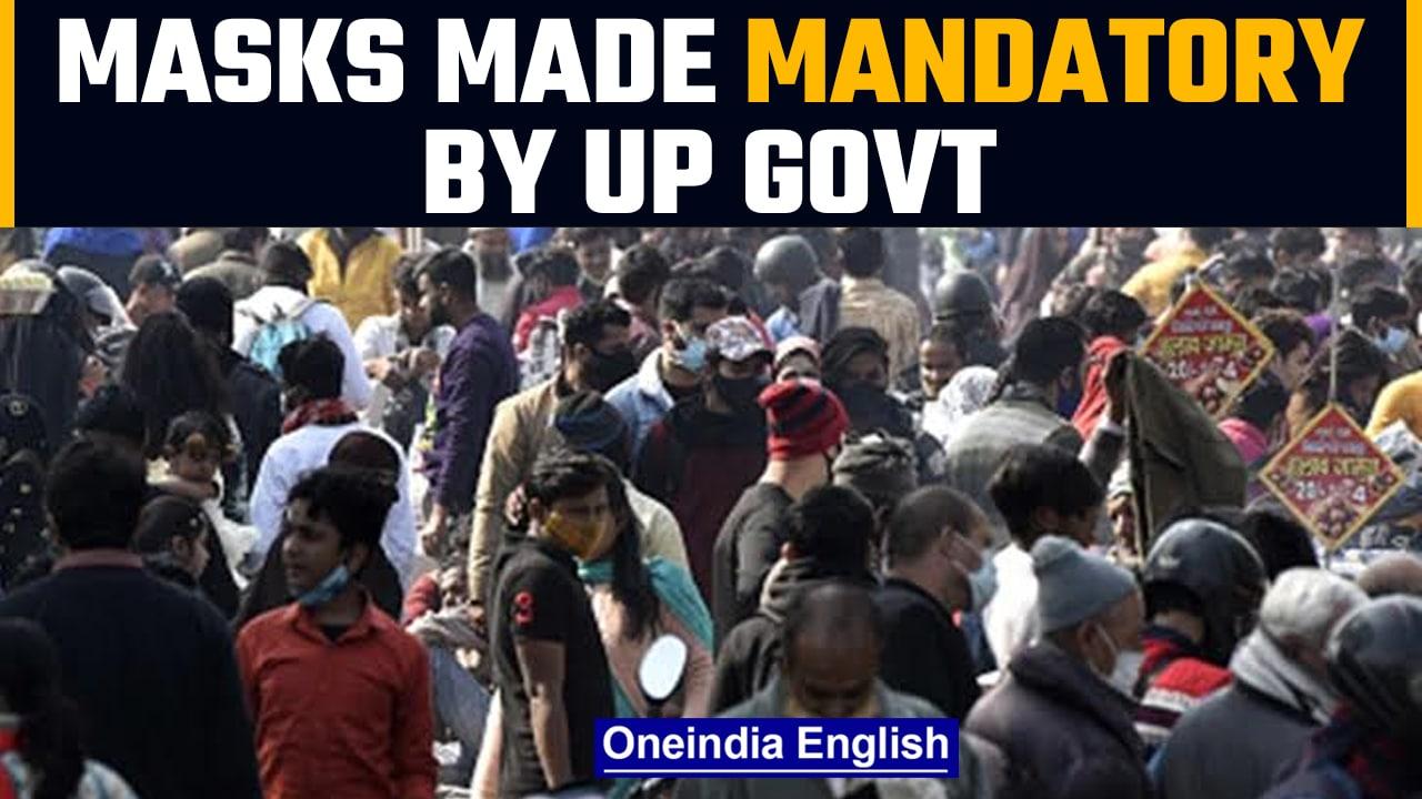 UP government makes mask mandatory in Lucknow & 6 NCR districts |Oneindia News