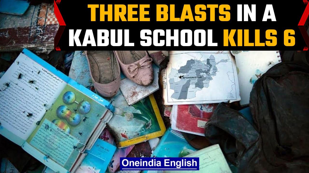 Three explosions rock a High school in western Kabul killing 6 people | OneIndia News