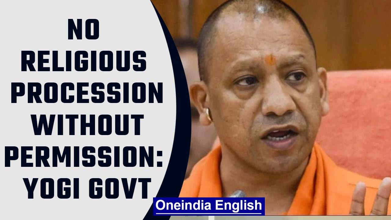 Yogi government says no religious procession to take place without permission |Oneindia News