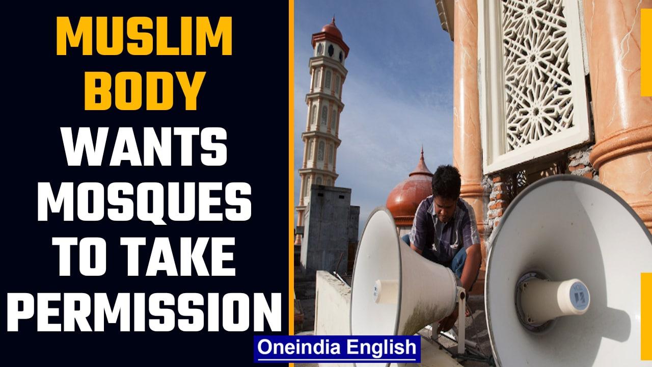 Maharshtra Muslim body urges mosques to take govt permission for using loudspeakers | Oneindia News