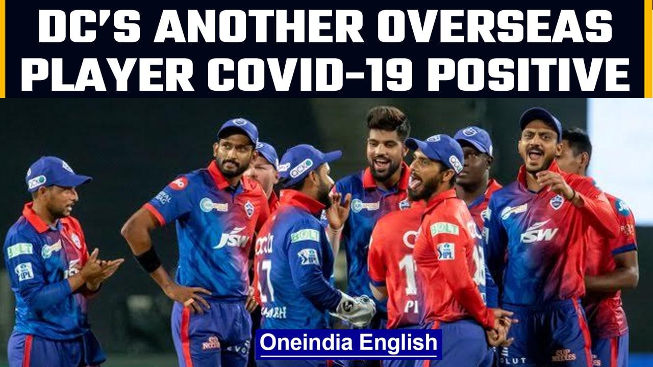IPL 2022: Foreign player of Delhi Capitals tested Covid-19 positive | Oneindia News