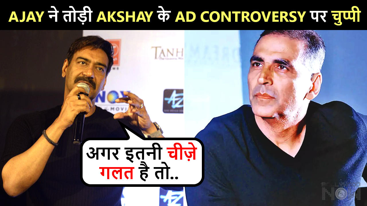 Ajay Devgn's Shocking Reaction On Akshay Kumar's Tobacco Ad Controversy