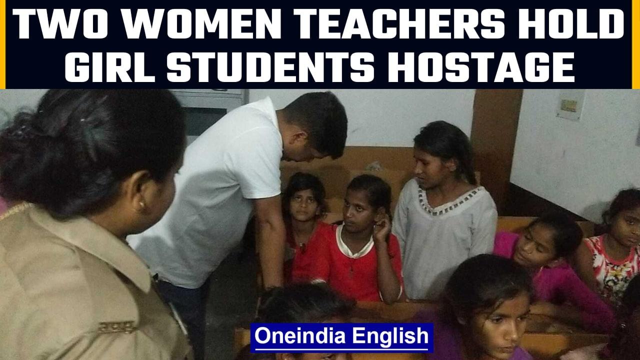 Two women teachers hold girl students hostage to get transfer orders cancelled | OneIndia News