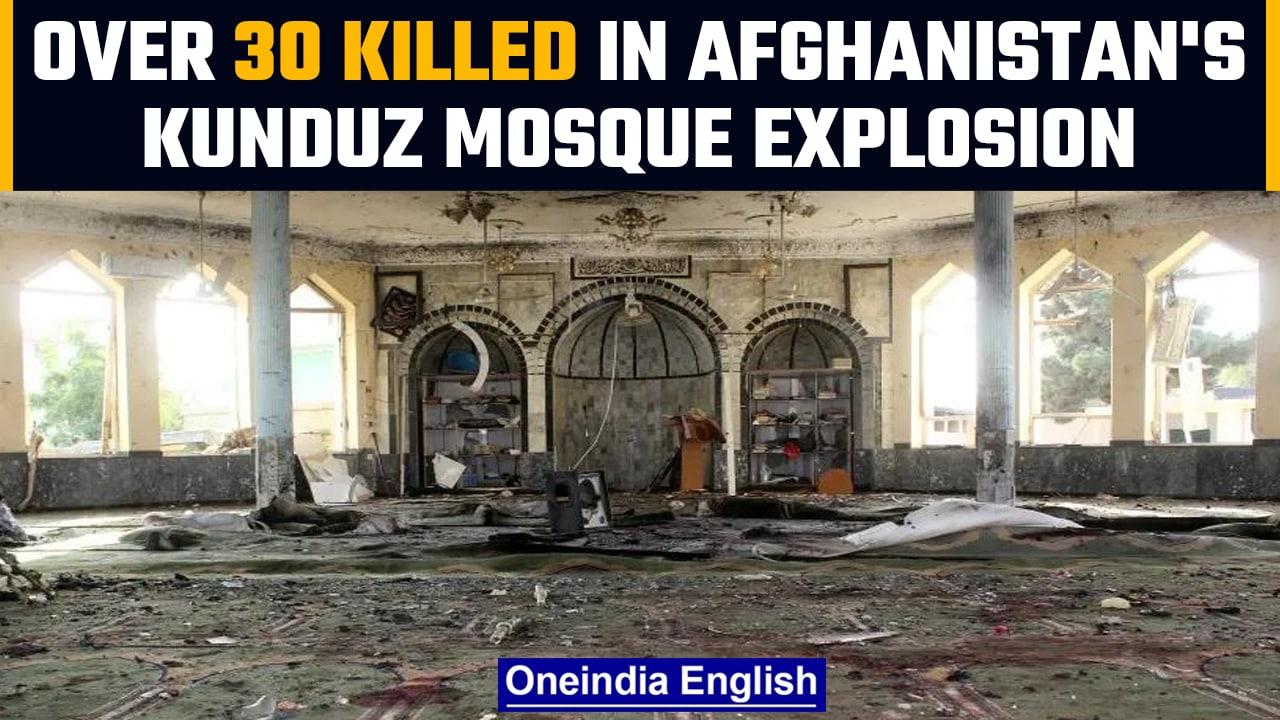 Afghanistan: Kunduz mosque attacked during Friday prayers | 33 killed | OneIndia News