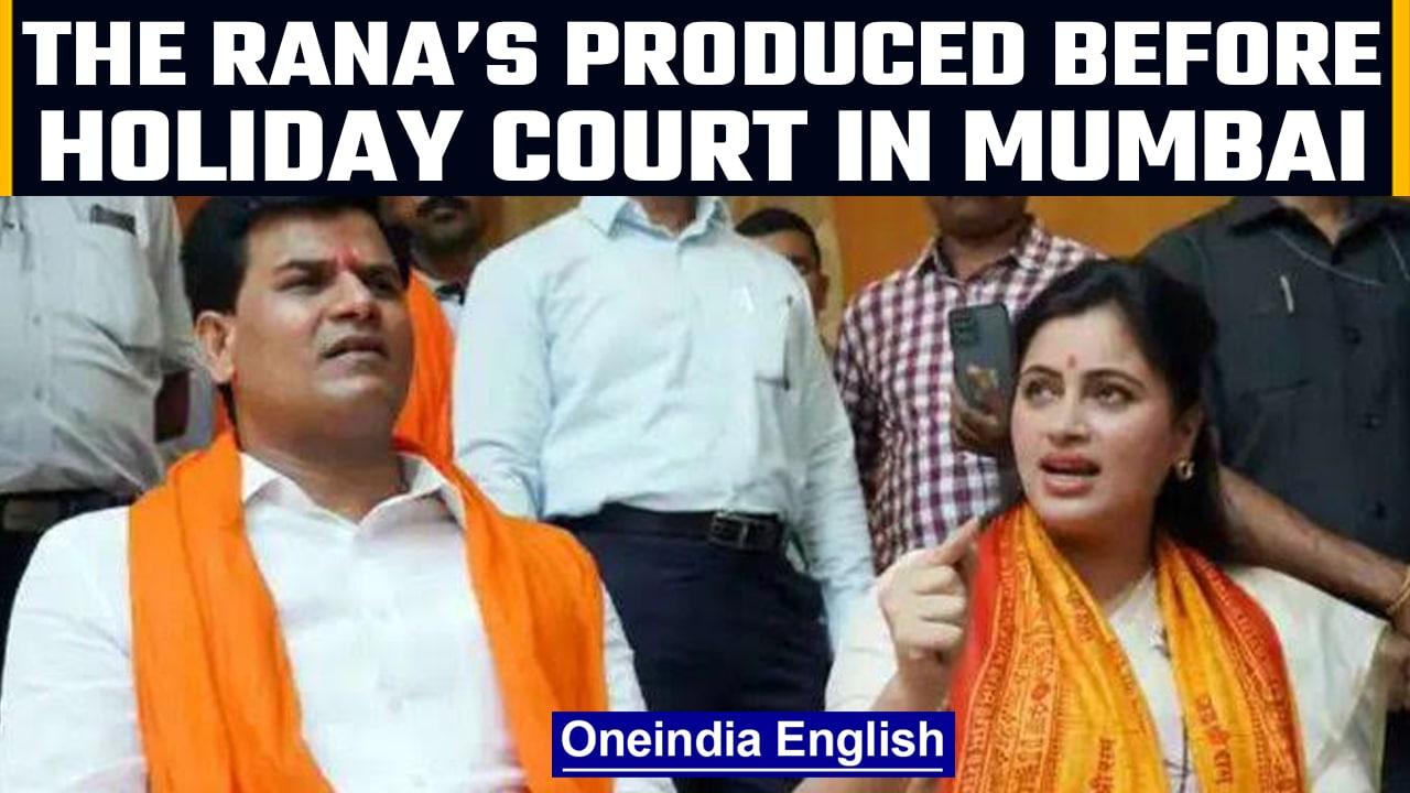 Mumbai police produce Navneet Rana & Ravi Rana in Holiday court |Oneindia News