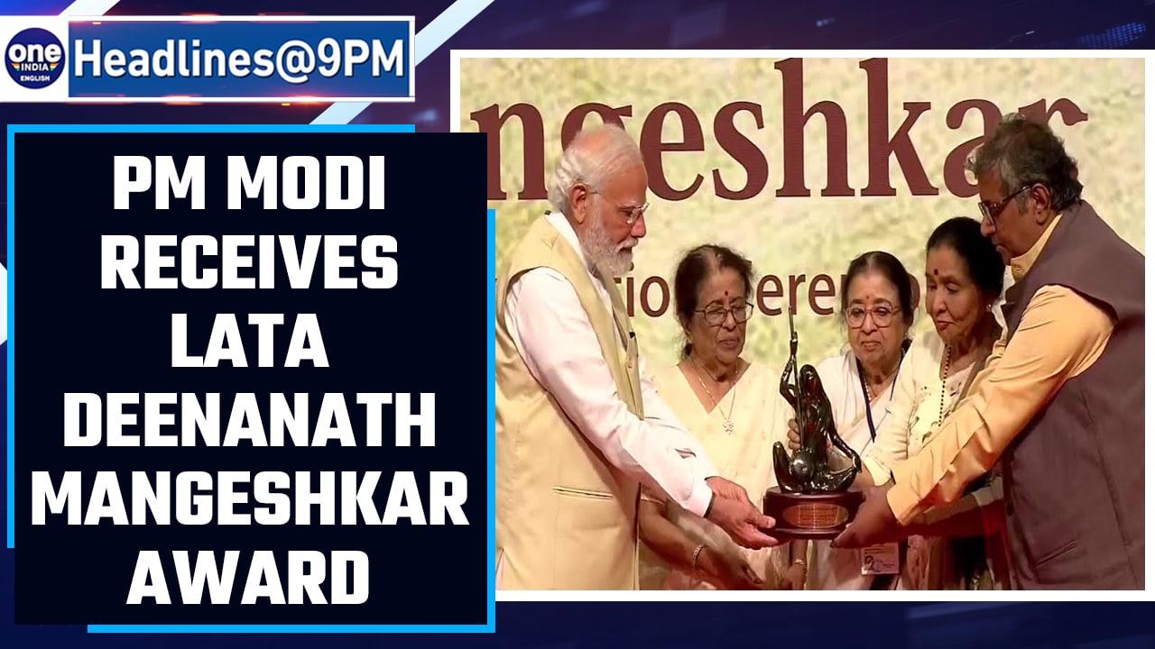 PM Modi receives the first-ever Lata Deenanath Mangeshkar award |Oneindia News