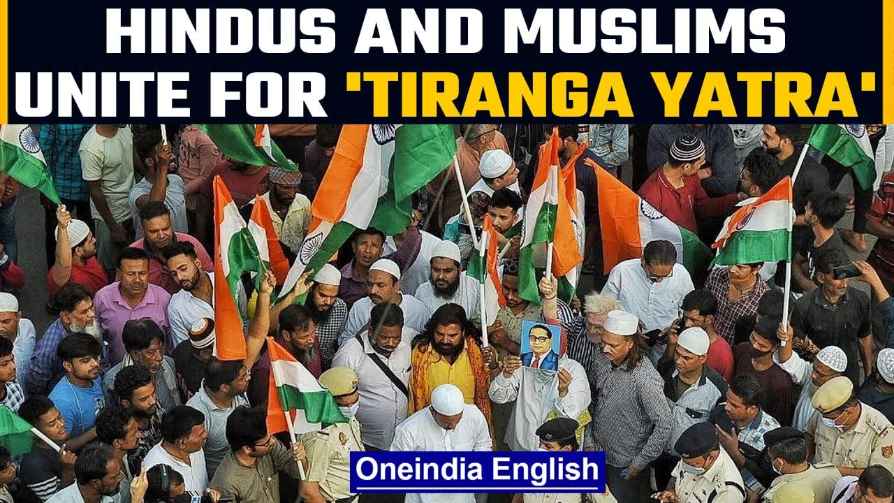 Hindus and Muslims unite for 'Tiranga yatra' in violence-hit Jahangirpuri | OneIndia News