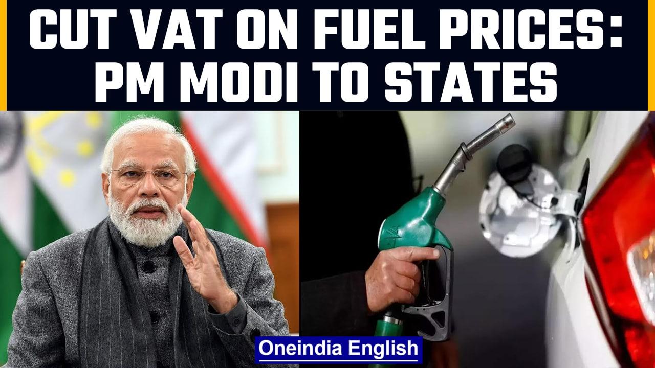 Prime Minister Narendra Modi urged states to cut VAT on fuel prices |Oneindia News